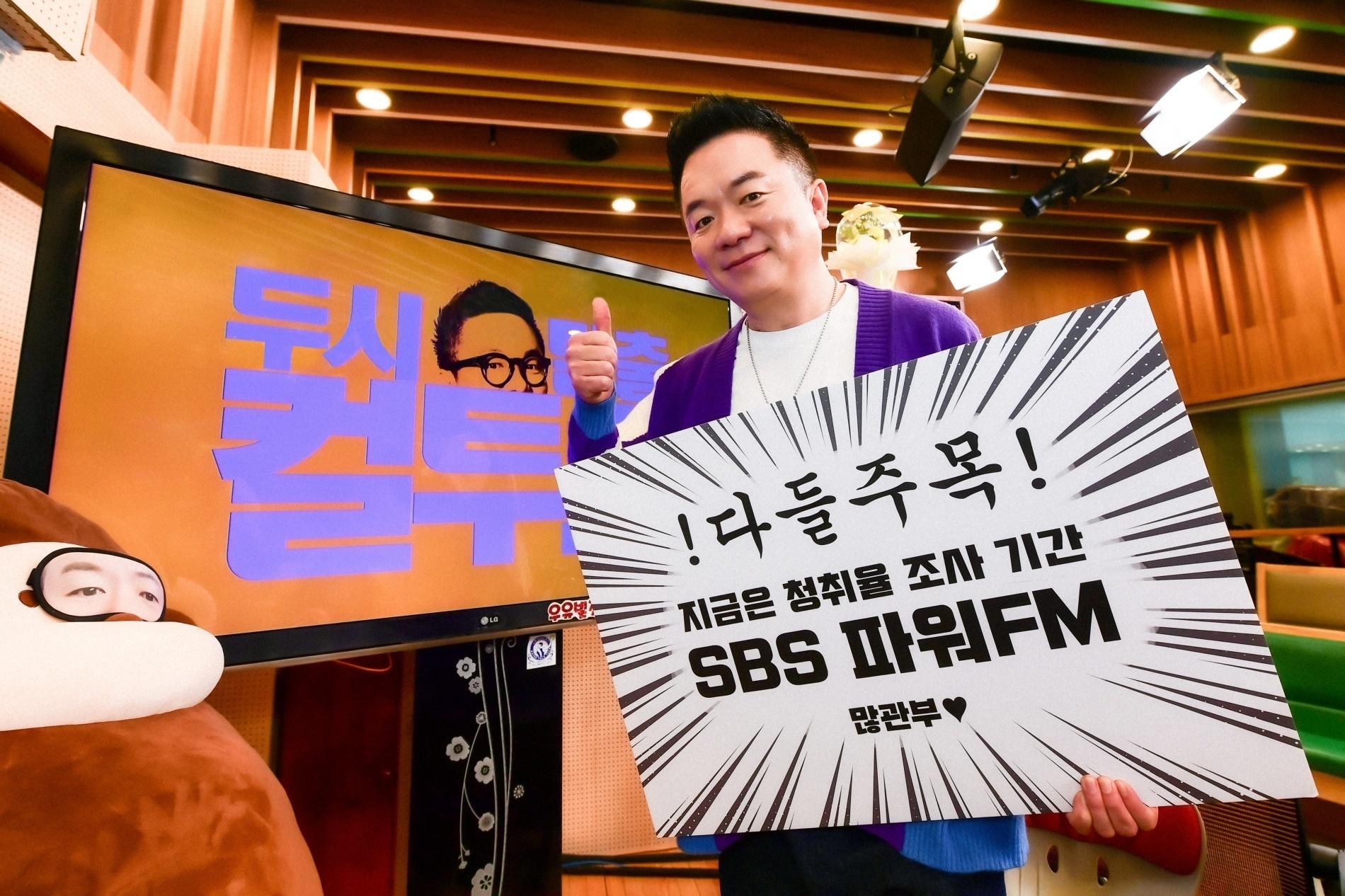 [SBS 파워FM] 15년 연속 2049 청취율 1위! 박보검·이영애도 찾은 ‘컬투쇼’ 국내 톱스타들이 먼저 찾는 라디오의 절대 강자 수신인