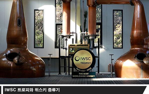 [540회] K-술이란 무엇인가