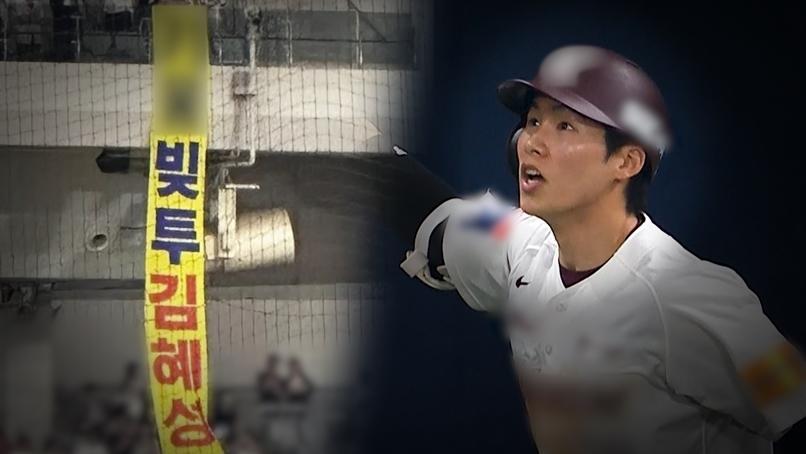 [SBS 궁금한 이야기Y] 고척 김 선생, 야구선수 김혜성을 쫓는 남자 / 비계공 낭만 러너, 심진석 