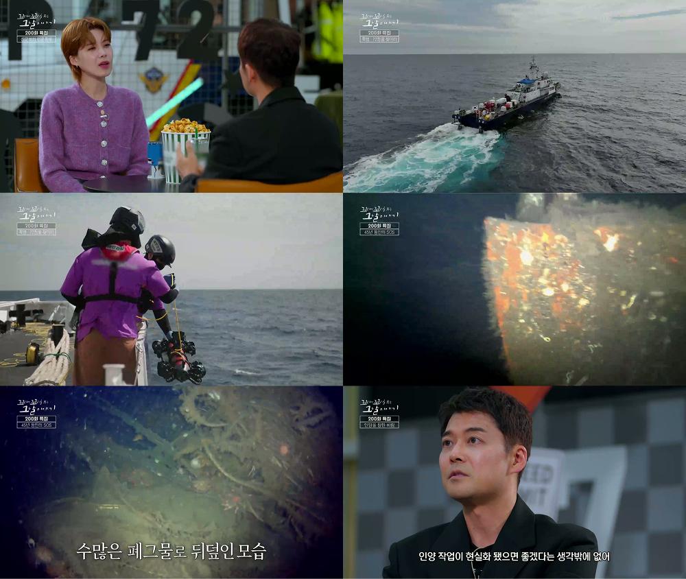 [SBS 꼬리에 꼬리를 무는 그날 이야기] '해경 72정' 인양 초석 다졌다! 인양 조사 용역비 '국가 예산' 공식 포함