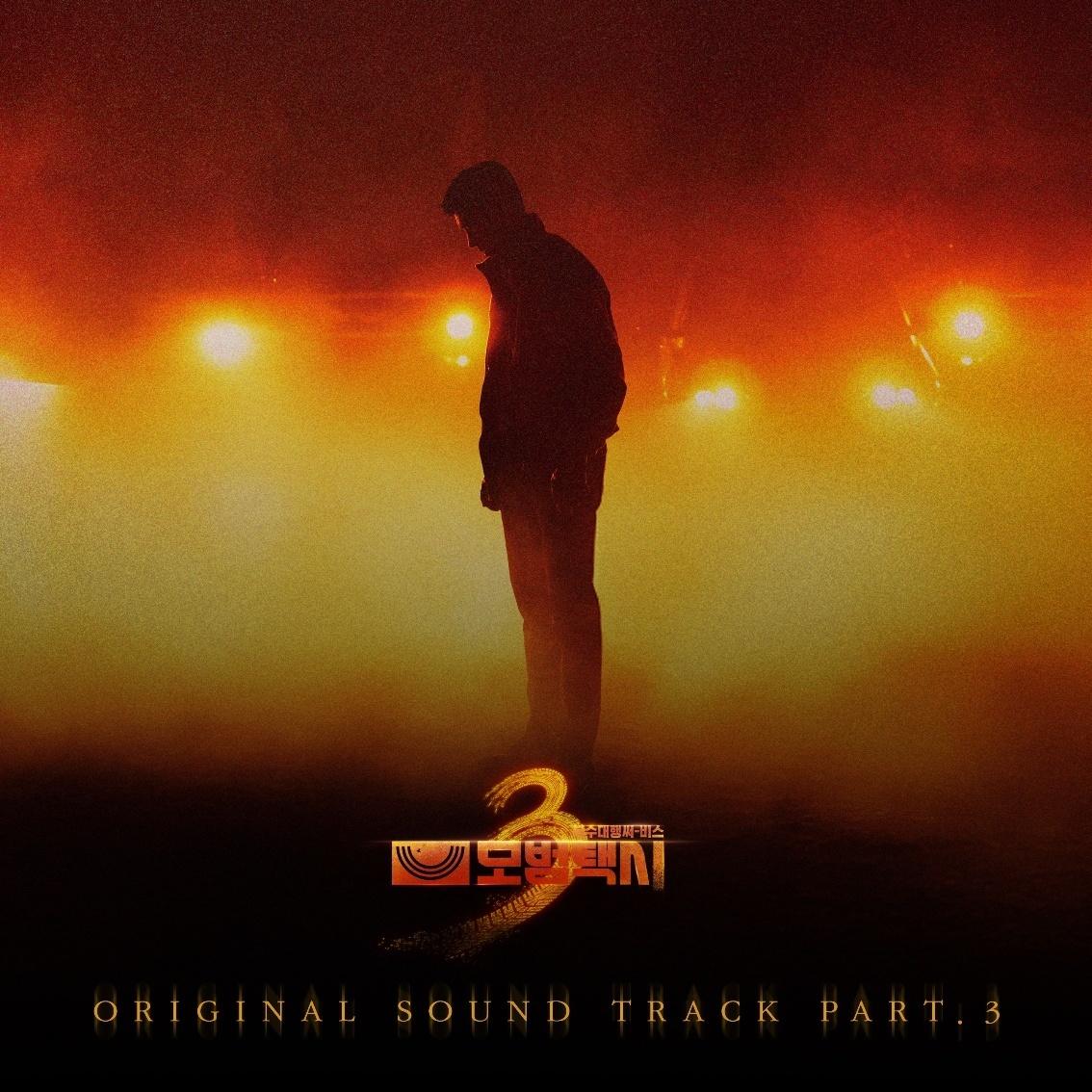 [SBS 모범택시3] ‘최백호’ SBS 금토드라마 ‘모범택시3’ OST 가창, ‘기다려야지’ 6일 정오 발매!