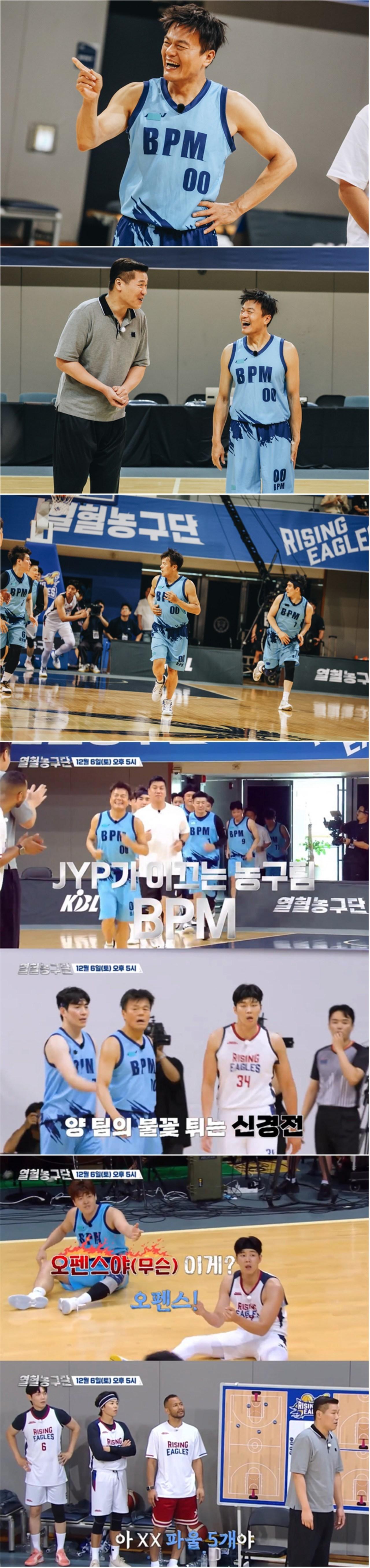 [SBS 열혈농구단] 연세대 선후배의 자존심 싸움, 서장훈 vs 박진영, 농구팀으로 운명의 맞대결