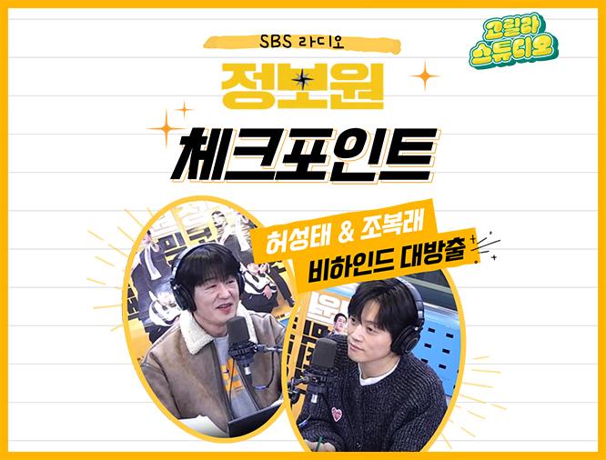 [고릴라 스튜디오] 영화 정보원🕵️ 체크포인트! 허성태 & 조복래 비하인드 대방출