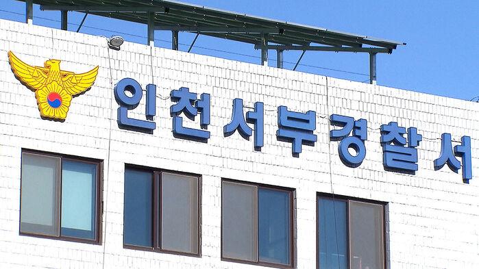 생방송 중 흉기 꺼내다 출연자 다치게 한 20대 유튜버 체포