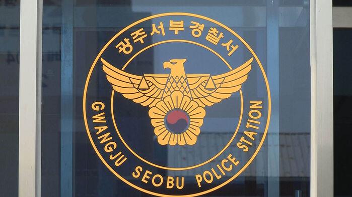 '광주 롯데백화점' 폭탄물 협박…경찰, 신세계도 수색 중