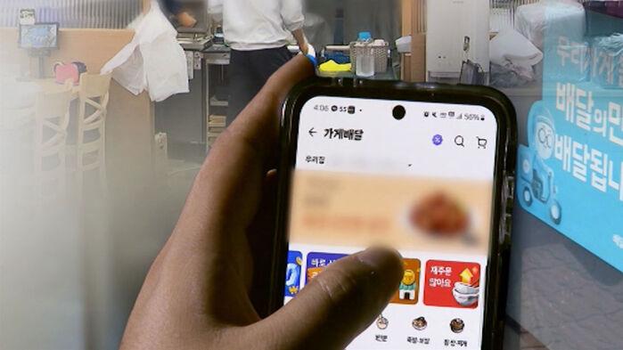 "1만 7천 원어치 팔면 6천 원 수수료"…사장님들 '한숨' 