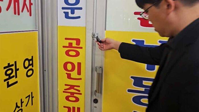 "이상 조짐" 부동산들 '쉬쉬'…문 닫고 '비밀 영업'