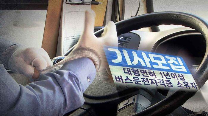 "운전할 사람 없어요"…서울시 결국 "탈북민 모십니다"