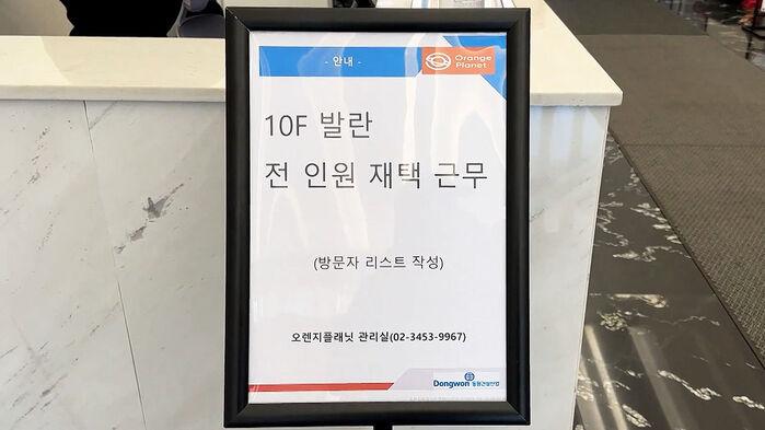 뿔나서 갔더니 사무실 텅텅?…제2의 티메프 사태 터지나
