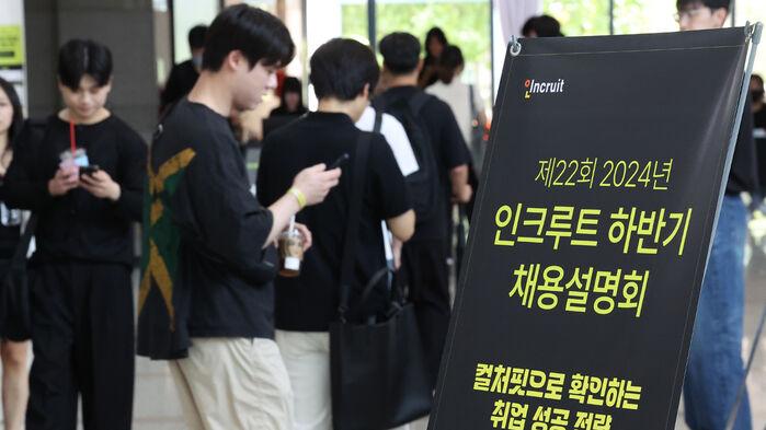 '취준생 개인정보 유출' 인크루트, 과징금 취소 소송 패소
