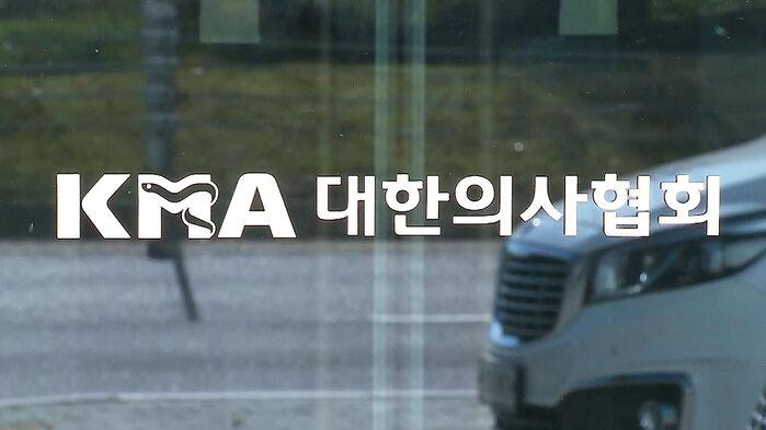 의협 "대통령 직속 위원회 제안…증원 과정 국정조사 요청"