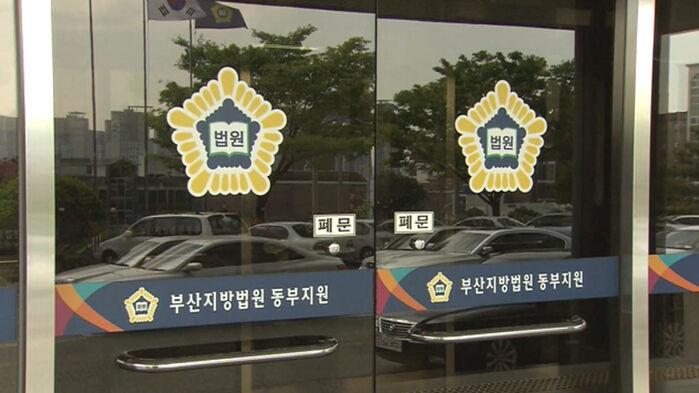 성범죄 신상 공개 사진 촬영 거부한 남성 벌금 200만 원
