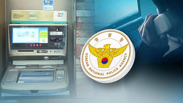 1분기 보이스피싱 피해 3천1백억…1년 만에 2배