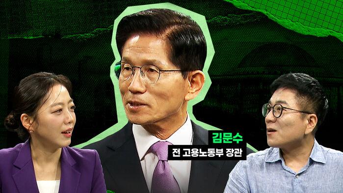 김문수 인터뷰 : "1등은 기본…제가 이래서 뜬 거 아니겠습니까" [스프]