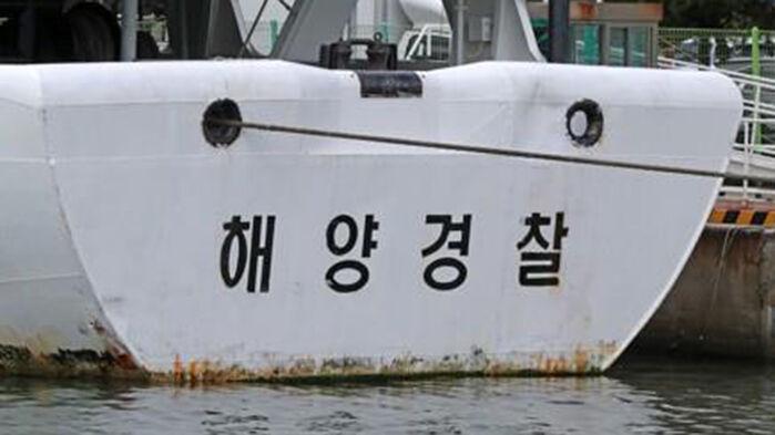 인천 영흥도 갯벌서 어패류 잡다가 밀물에 고립된 5명 구조