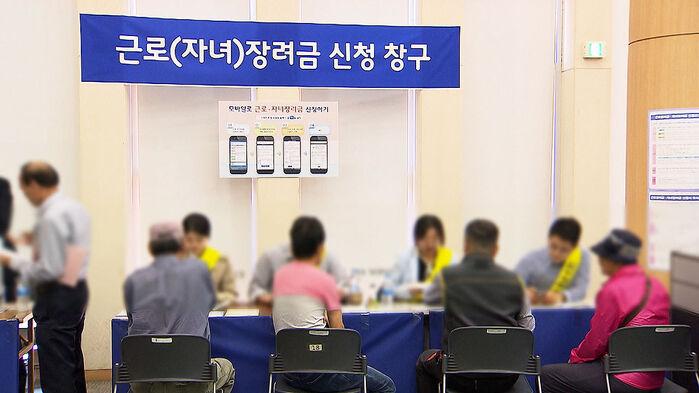 혜택받는 맞벌이 가구 늘었다…근로장려금 요건 보니