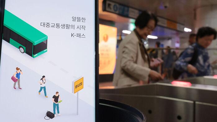 K-패스 출시 1년…338만 명 가입, 누적 환급 3천600억 원↑