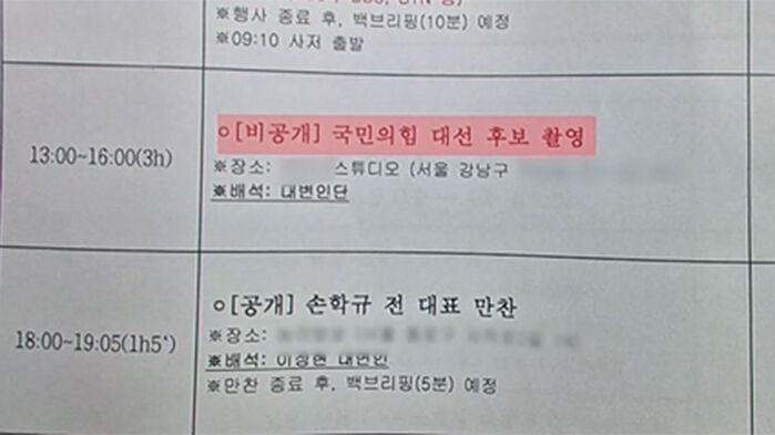 국힘 후보로 한덕수 촬영?…단식 중 '이재명 망언집' [대선네컷]