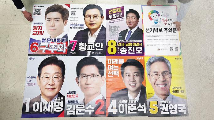 대통령 선거 '쩐의 전쟁'…우리 세금 얼마나 쓰이나 보니