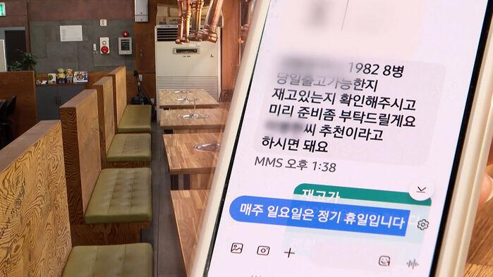배우 요청이라며 의문의 부탁…소개받은 주류업체 정체