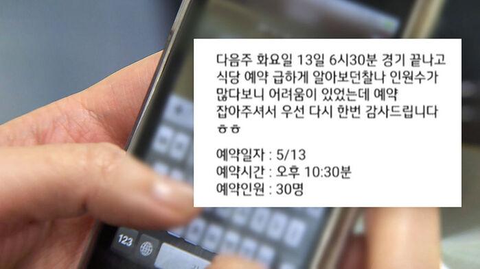 "한화이글스 30명" 응원가 연습했는데…사기에 '분통'