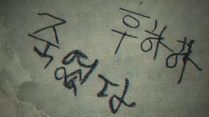 "후하하 죽였다" 시신에 낙서…부산 발칵 뒤집은 살인범