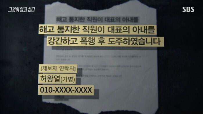 "해고했더니 아내 강간" 알고 보니…대표의 소름 끼치는 두 얼굴 