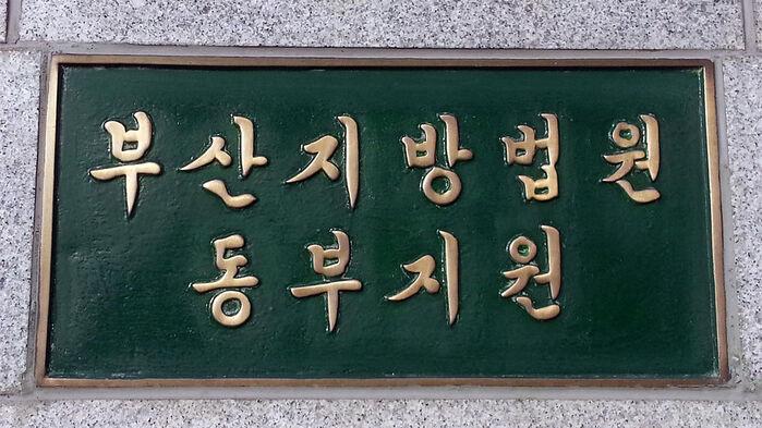 갓길 멈춘 차 들이받아 1명 숨지게 한 트레일러 기사 집행유예