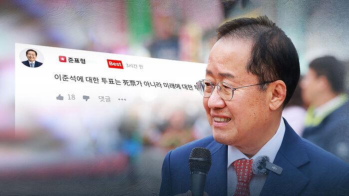 "이준석 투표는 투자" 홍준표 글에 국민의힘 '부글부글'