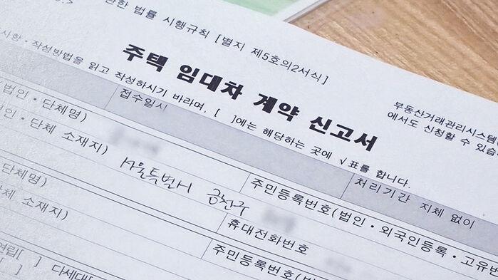 신고 안 하면 최대 30만 원…6월 1일부터 '의무화'
