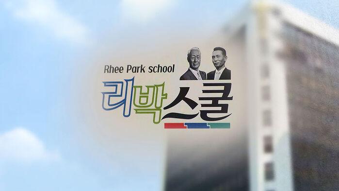 리박스쿨 "김문수TV에서 홍보해준 적 있다"…공방 격화