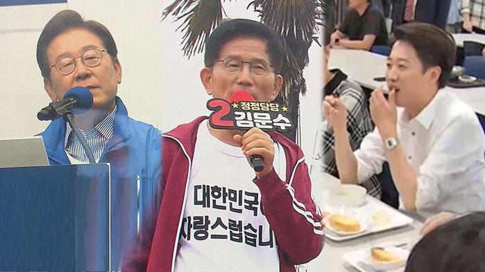 이재명 어린 시절 사진·김문수 트레이닝복·이준석 학식 [대선네컷]