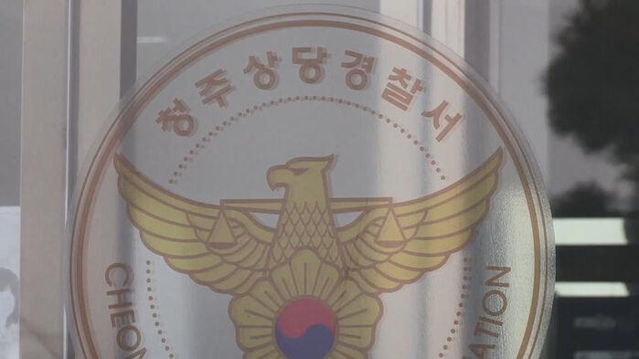 "살려달라" 대낮 차량 비명…청주서 남성 3명이 납치극