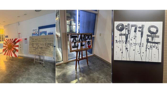 "길거리 여자들 다 임신시키고파"…대학교 전시물에 '발칵'