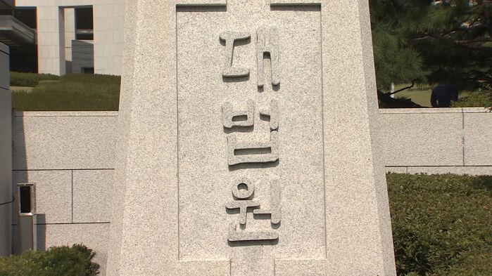 배우자 반대에도 장남에 재산 '몰빵'…대법 "이혼 사유 맞다"