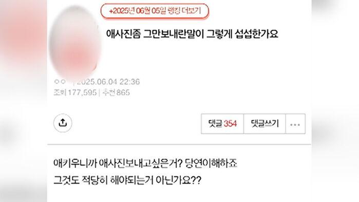 단톡방에 툭하면 애 사진…그만 올리랬더니 "질투해?"
