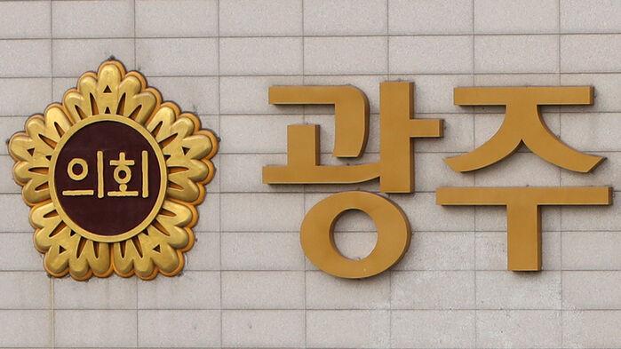 "자발적 기부"라더니…의회 예산서 빠져나간 180만 원 