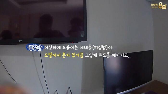 모텔에 스스로 가둔 여성…출동 경찰마저도 "못 믿겠다"