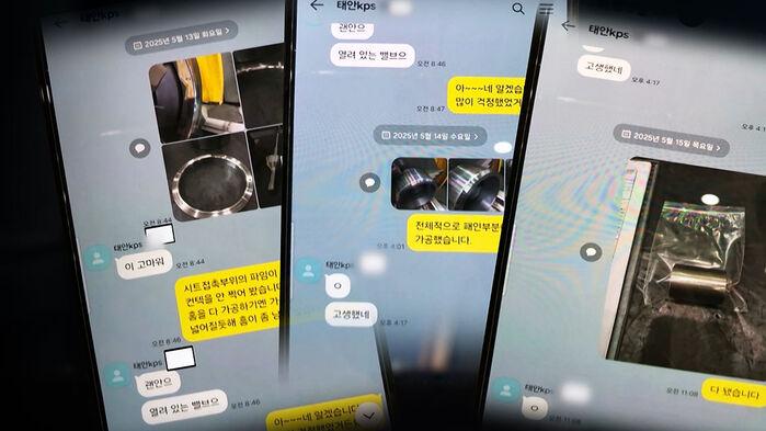 사망 사고 당일 부인하더니…숨지기 1시간 전 대화 반전