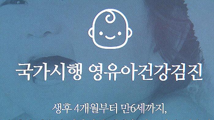 발달지연 의심 영유아 계속 증가…"체계적 지원 시급"