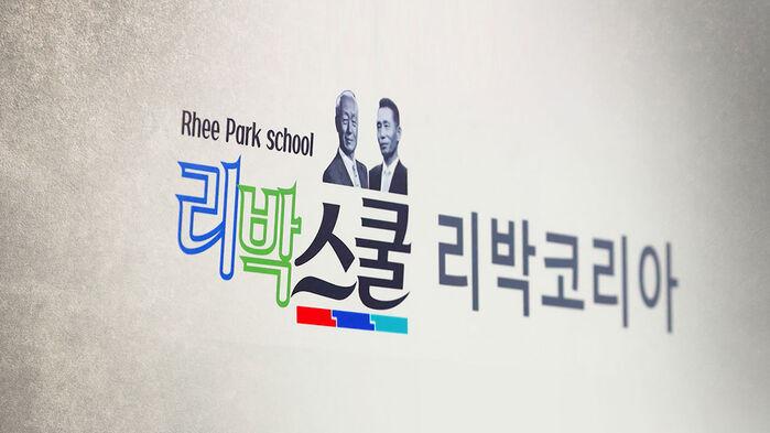 '리박스쿨' 늘봄강사 43명…전국 57개교서 수업