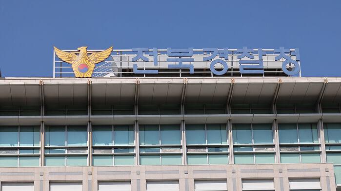 전주 한 어린이집서 아동학대 신고…경찰 수사