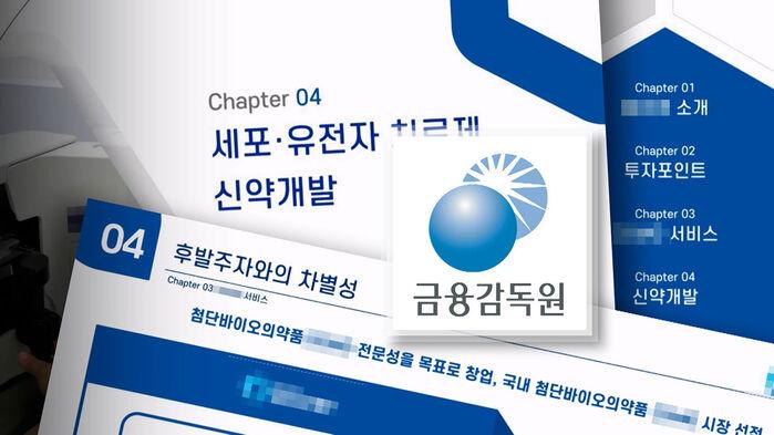 "믿어보셔라" 덜컥 샀는데…우량주라더니 잡주에 속았다