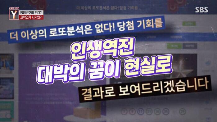 "당첨 번호 알려준다"…'복권 TM' 정체 알고 보니