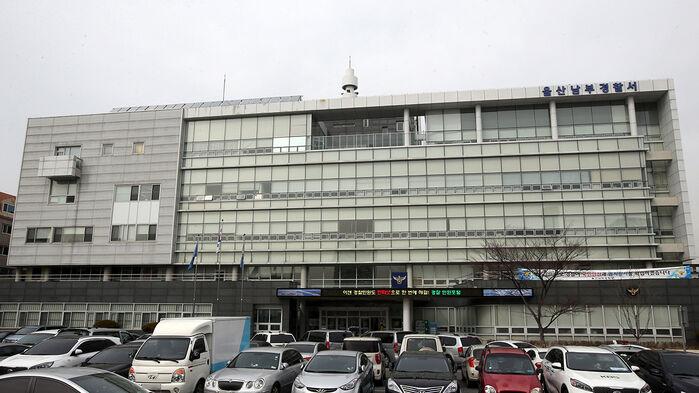 울산서 고등학생이 학교 교사 성추행 혐의로 검찰 송치