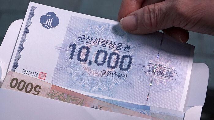 "이렇게 많이?"… 구매 한도 '훅' 오른 지역사랑 상품권, 왜