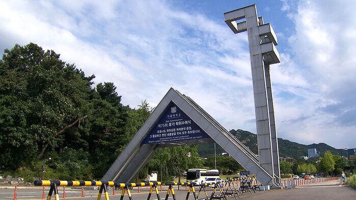 "서울대 딱 기다려!"…외부인들로 몸살 서울대, 무슨 일