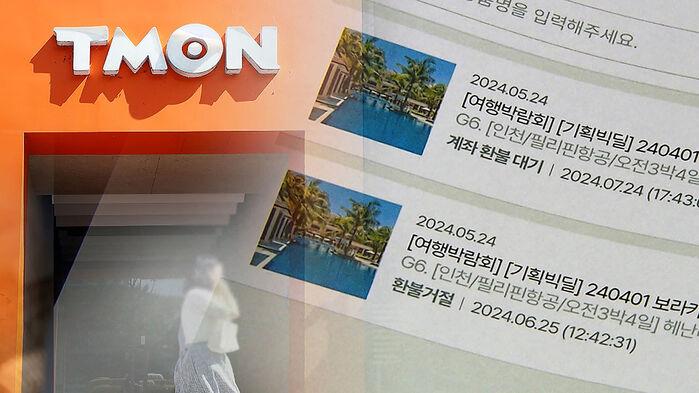 돌려받지 못한 1조 2천억…"창고 '텅', 빚만 남아" 눈물
