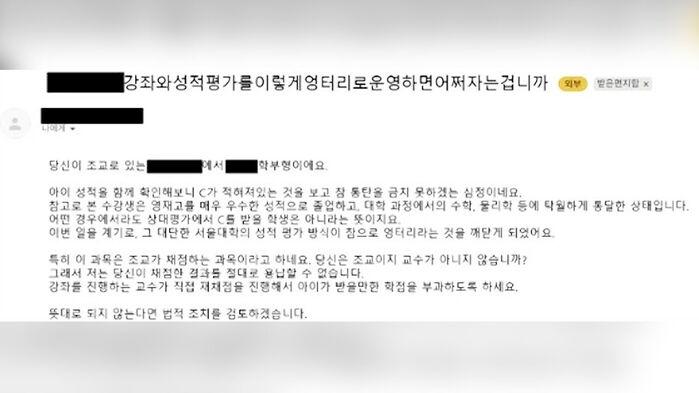 "우리 애 영재고 나왔는데" 발칵 뒤집힌 서울대 무슨 일