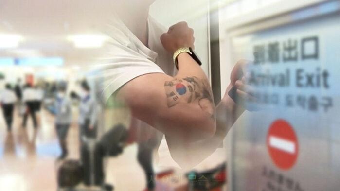 "태극기 문신을 왜?" 외국인 붙잡아둔 일본 공항에 '부글'